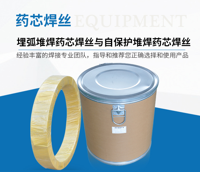 株洲中格材料科技有限公司_株洲典型硬面药芯焊丝|堆焊焊条
